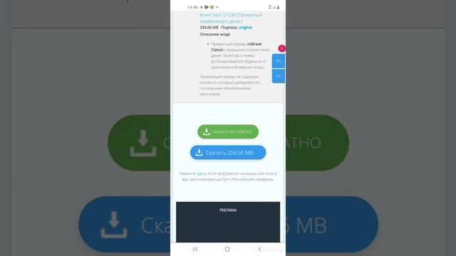 Как взламывать любые игры через гугл и хеппимод смотреть онлайн