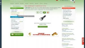 Как заработать хорошие деньги в интернете?! легко