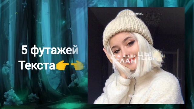🐭Пак для Alight motion от подписчиков 🎠 смотреть онлайн