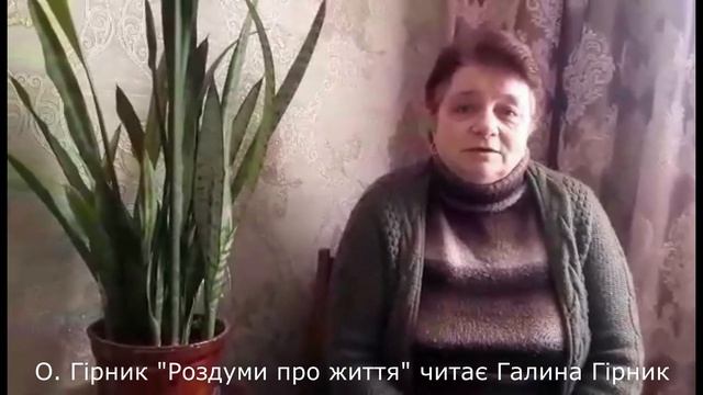 Всесвітній день поезії. Жителі Боратинської громади декламують українські твори смотреть онлайн