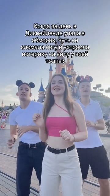 Насыщенный день в Диснейленде😄 смотреть онлайн