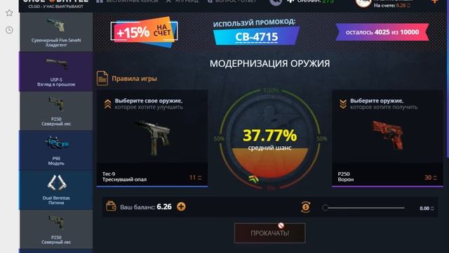 КАК БЫСТРО И ЛЕГКО ОКУПИТЬСЯ НА КЕЙС БАТЛЕ?окупился ли я? смотреть онлайн
