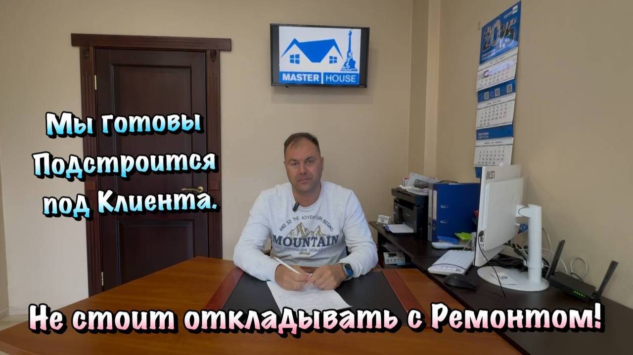 Что такое ОТЛОЖЕННЫЙ РЕМОНТ и Как мы работаем Дистанционно в Крыму и Севастополе ❓ смотреть онлайн