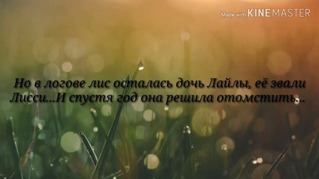 •|Мир зверей 3 серия•| смотреть онлайн