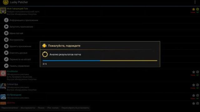 Как взламывать игры через Лаки пачерт смотреть онлайн
