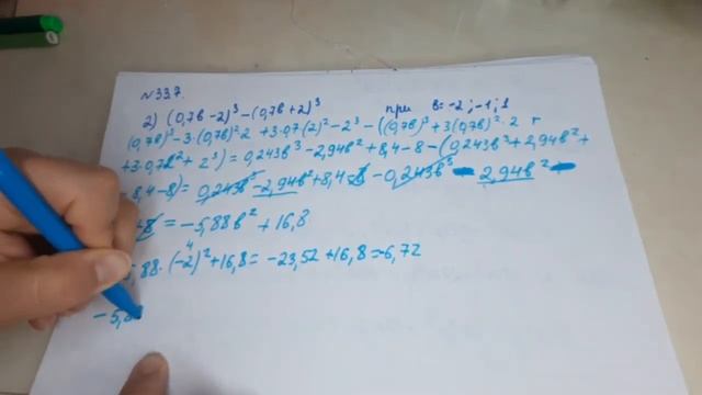 куб суммы и куб разности номер 33.5-33.9 смотреть онлайн