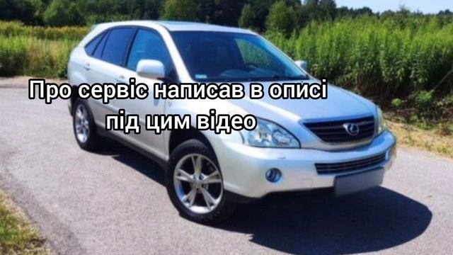 Відгук на доставку авто від Auto Cloud (огляд Lexus RX (2007 рiк)) смотреть онлайн