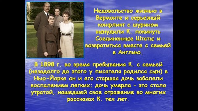 Джозеф Редьярд Киплинг смотреть онлайн
