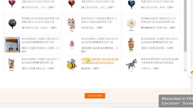 Як подивитись трек номер логістики по Китаю на сайті 1688 смотреть онлайн