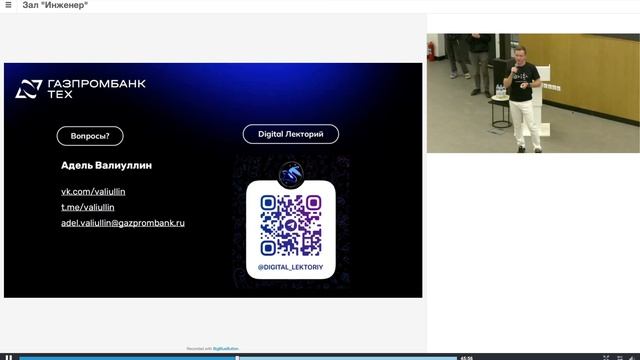 Митап Газпромбанк.Тех в Московском государственном техническом университете им. Н.Э. Баумана смотреть онлайн