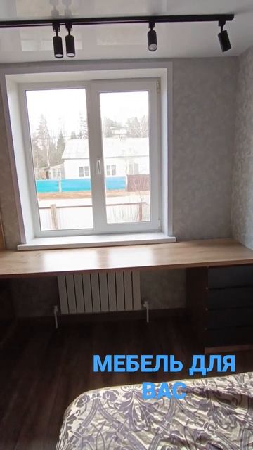 Мебель на заказ смотреть онлайн