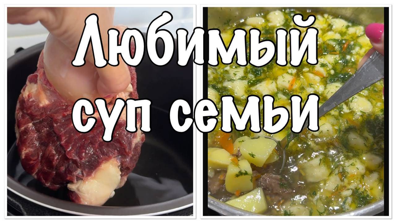 Болтаю на кухне,а НА ОБЕД любимый СУП МОЕЙ СЕМЬИ смотреть онлайн