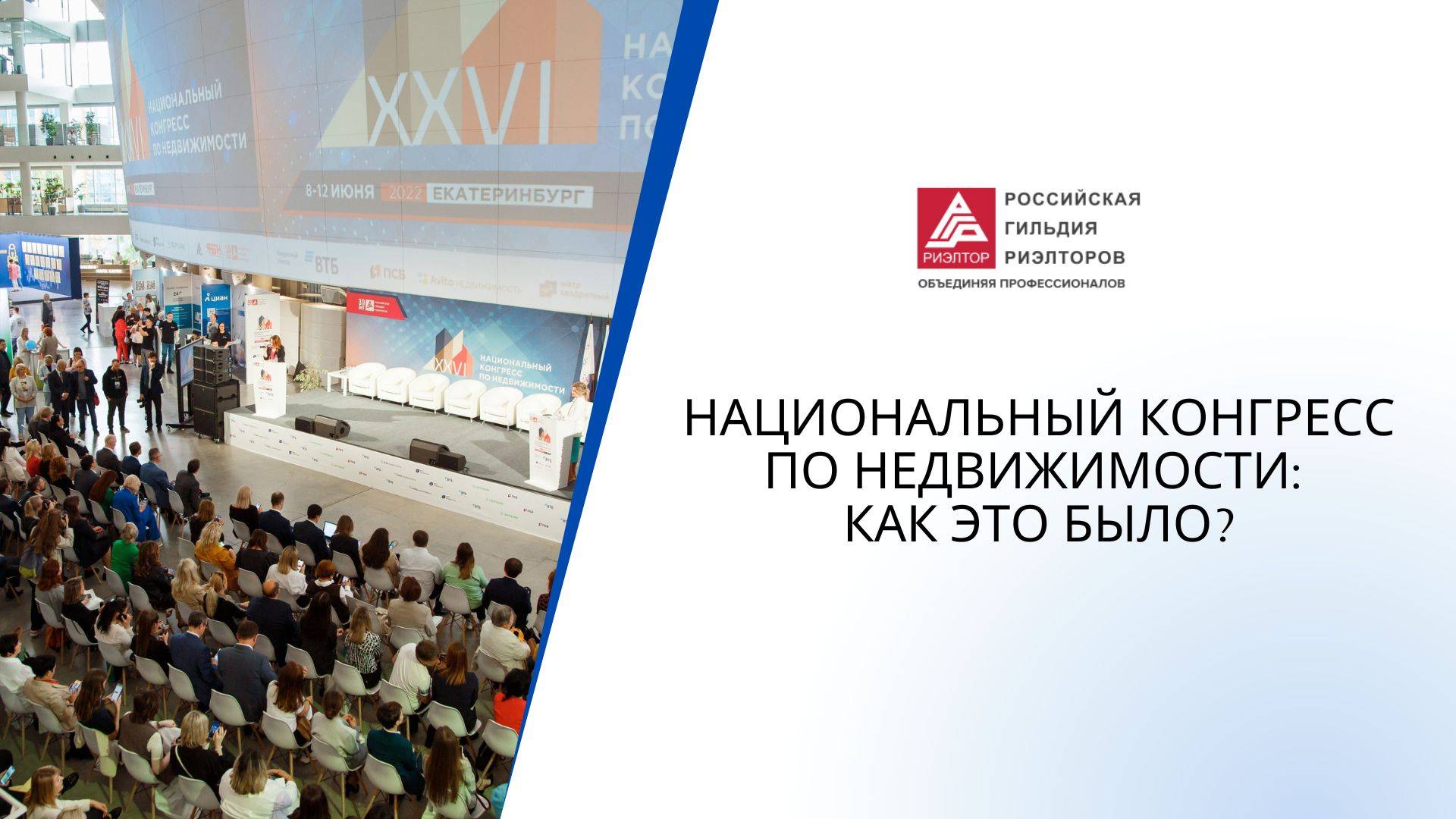 Ролик РГР. Архангельск