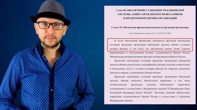 Если заёмщик не платит кредит, по закону за него платит банк Pravda GlazaRezhet смотреть онлайн
