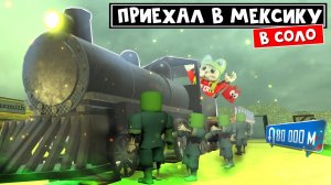 ПРИЕХАЛ В МЕКСИКУ на ПОЕЗДЕ (80 000 м) в соло | Dead Rails roblox | Мертвые рельсы [Альфа] роблокс