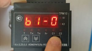 Настройка ТРМ10 (старая версия) в режиме нагрева с 50М