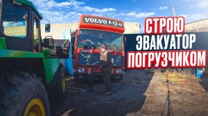 Проблемы при постройке эвакуатора, главное не падать духом.