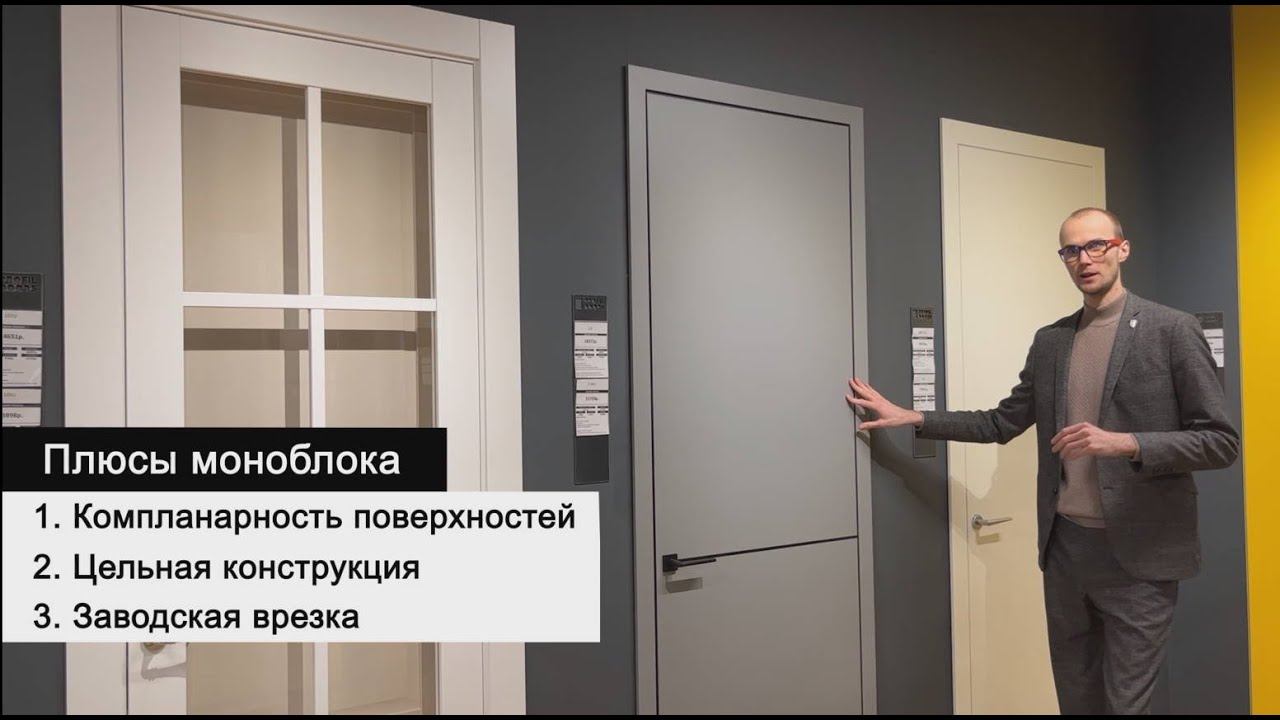 Моноблок Profil Doors VS обычная дверная коробка. Сравнение смотреть онлайн