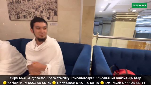 ЛИДЕР УМРАнын дагы бир чакан тобу МЕККЕге кирип келди 🕋 Жайгаштырдык 🕋 Умра сапары, 30-серия, 2023 смотреть онлайн