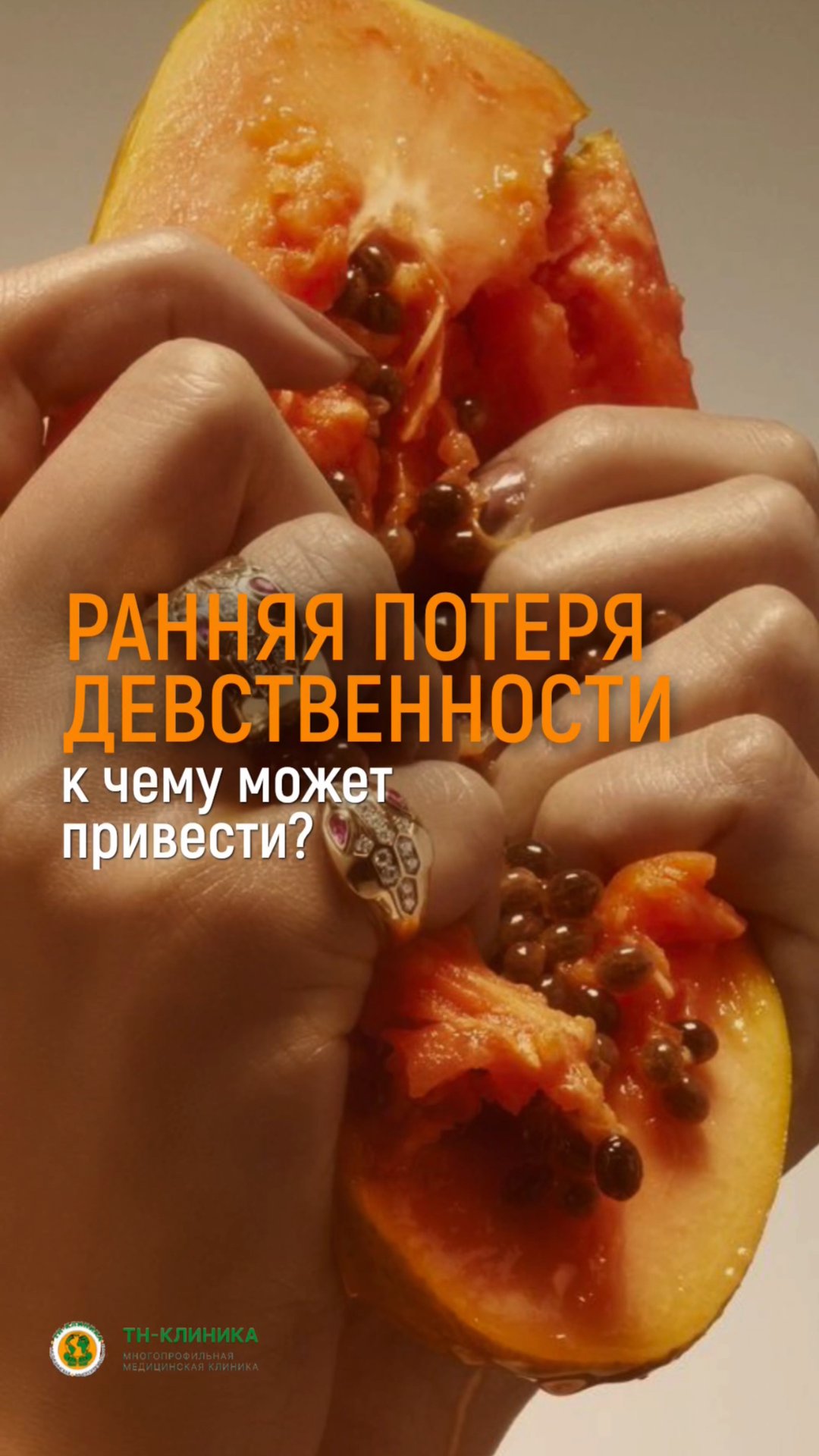 Как Девушка Остается Девственницей Как Девушка Остается Девственницей
