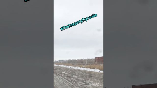 Пугачёвская дорога на Каменку. 10.12.2023 смотреть онлайн