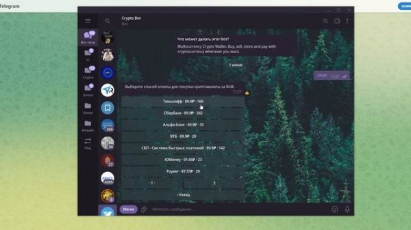 Как купить Криптовалюту? Покупка TON через CryptoBot в Telegram