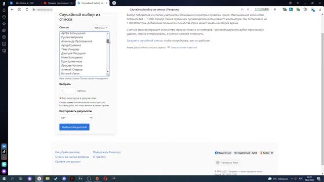 Февральская лига.Доп жреба смотреть онлайн