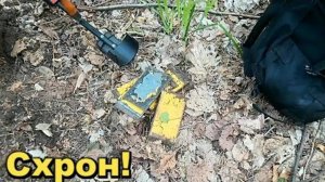 Нашел в лесу тайник разбойников. Находки которые никому не показывают.