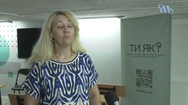 У Миргороді презентували Всеукраїнську програму ментального здоров'я «Ти як?» смотреть онлайн
