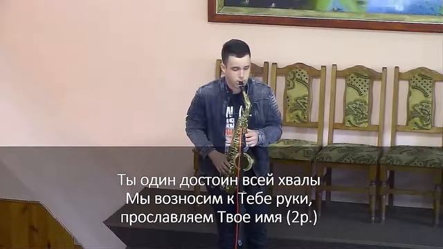 Прихожу к тебе я с хвалою смотреть онлайн