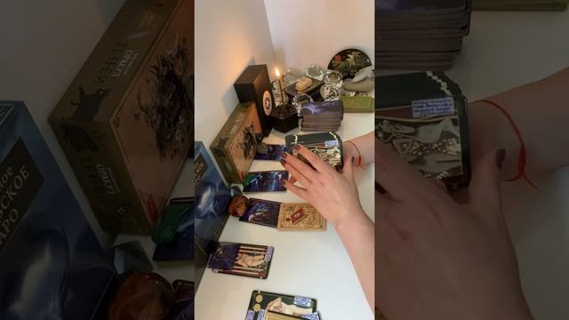 Таро-расклад «Какая вы ведьма?»