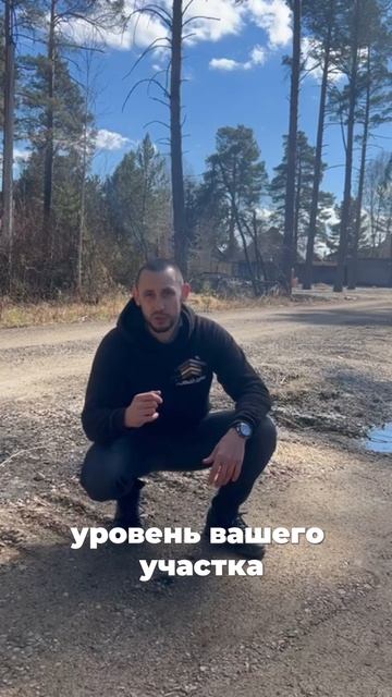 Как не утопить свой участок? смотреть онлайн