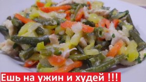 ЕШЬ НА УЖИН И ХУДЕЙ. ИДЕАЛЬНЫЙ УЖИН ДЛЯ СНИЖЕНИЯ ВЕСА. Рецепты ПП с КБЖУ