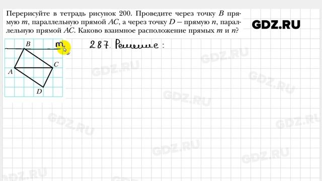 № 287 - Геометрия 7 класс Мерзляк смотреть онлайн