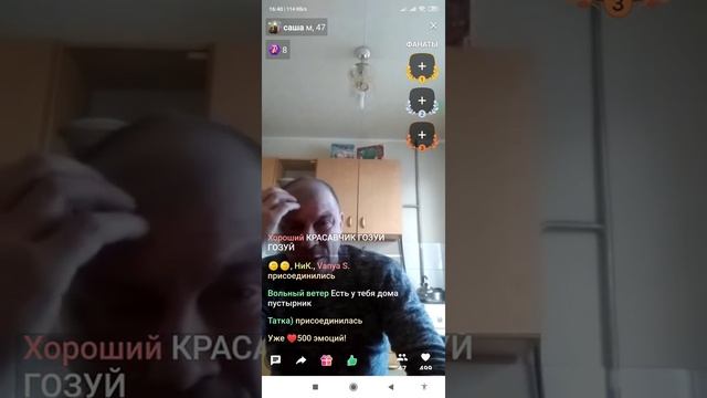 Саня Логинов 2020 03 18 смотреть онлайн