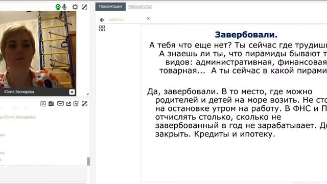 Работа с возражениями смотреть онлайн