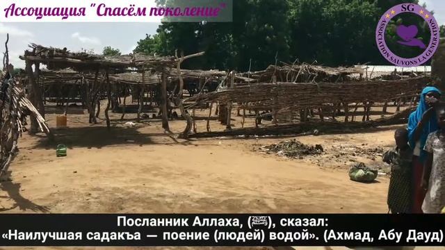 НИГЕР - ИЮЛЬ/2017 - Открытие колодца N°18 смотреть онлайн