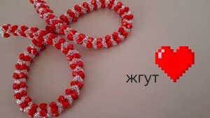 Жгут из бисера и биконусов. МК