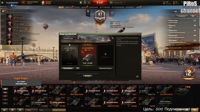World of Tanks#Спешим пройти боевой пропуск смотреть онлайн