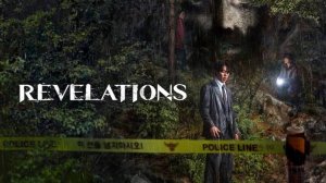 Откровения (2025)  | Gyesirok | Revelations