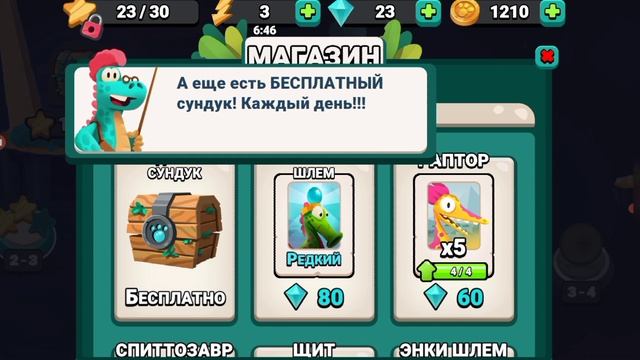 динозавры против предков🦕 смотреть онлайн