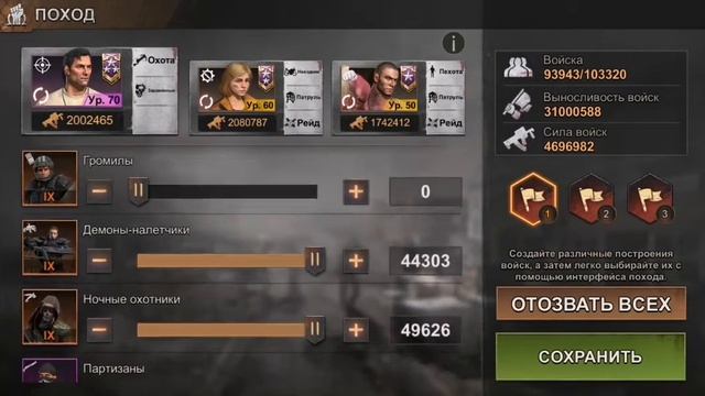 Поход на ловушку смотреть онлайн