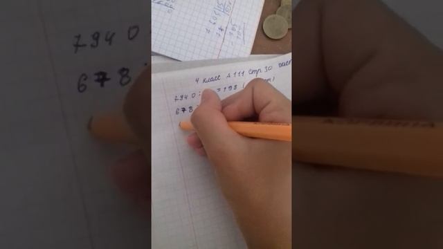 4класс упр 111 стр30 часть2 математика смотреть онлайн