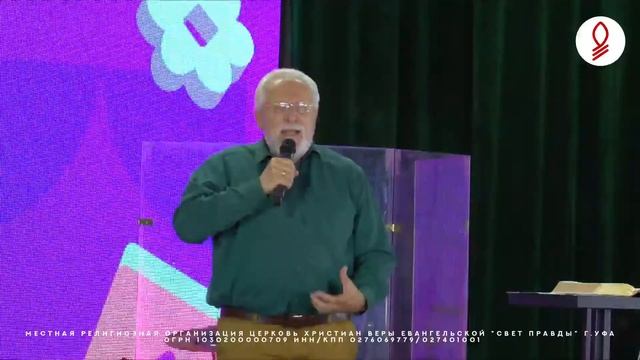 Семейная конференция / Сергей Ряховский