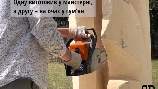 +2 скульптури у Сумах смотреть онлайн