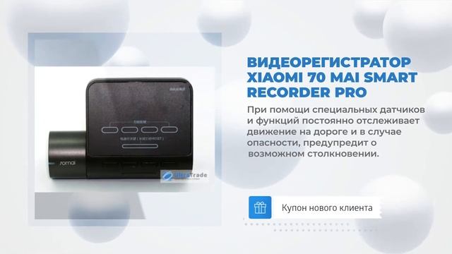 Видеорегистратор Xiaomi 70 Mai Smart Recorder Pro br 1 смотреть онлайн