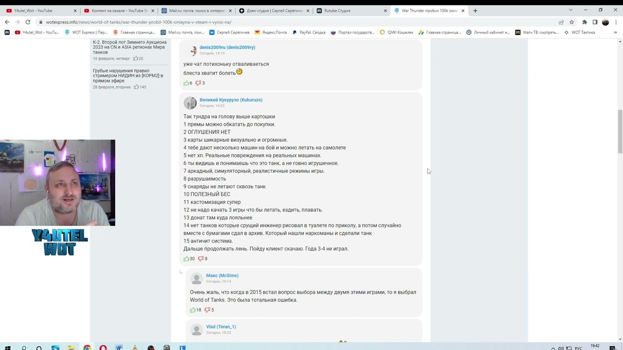 LESTA (ЛЕСТА) ПОРА ПРИСЛУШАТЬСЯ К ИГРОКАМ ✦ КОНЕЦ ТАНКАМ?✦