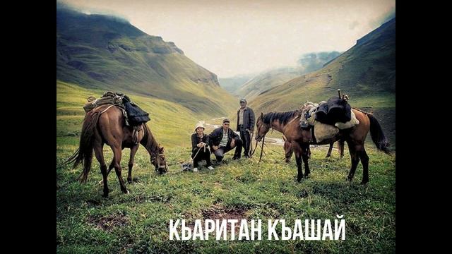 ДАГЕСТАН: ЛАКСКИЙ ГИМН смотреть онлайн