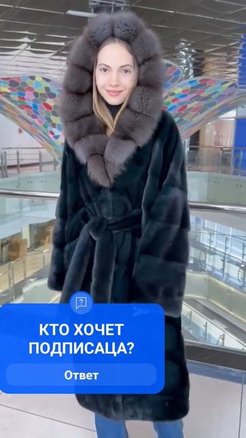 ПОДПИШИТЕСЬ И ПОЛУЧАЙТЕ ПОДАРКИ #мехашубы #стиль #садовод #купитьшубу #шуба смотреть онлайн