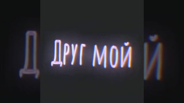 Я в этом фильме главный актёр я сценарист в нём я режиссёр